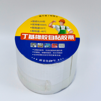 Waterproofing Tape High Quality Aluminum Foil Butyl Repair Roof Cracks Waterproof Tape For Leaking Pipes Fast Delivery From Qingdao China Manufacturer 2